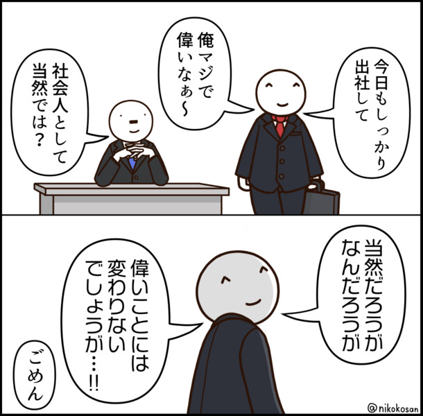 みんな偉い 255 さんのイラスト ニコニコ静画 イラスト