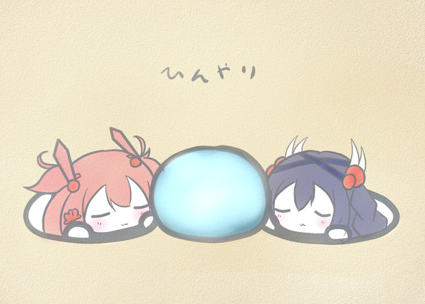 ひんやり Koti さんのイラスト ニコニコ静画 イラスト