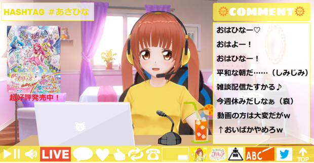Live配信 今日はのんびりまったり雑談しよ あさひな 赤文字 さんのイラスト ニコニコ静画 イラスト