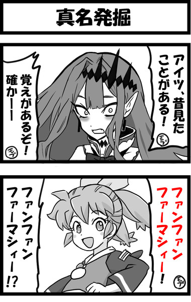 真名発掘 しゃがみ弱p さんのイラスト ニコニコ静画 イラスト