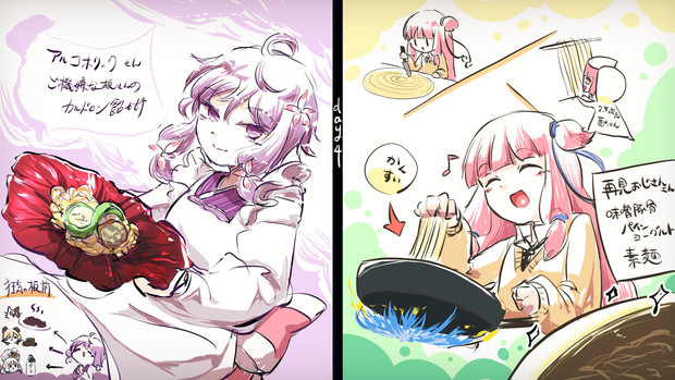 Cauldron カルドロン Voiceroidキッチン企画 支援絵 Day4 Aik アイク さんのイラスト ニコニコ静画 イラスト
