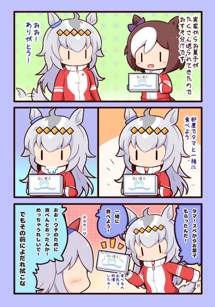 ごましおさん property-madagascar.com