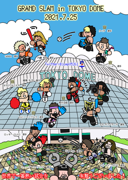 ゆるまる新日本プロレス 21 7 25 東京ドーム 大会 ポケ 活動 Mmd 実況 開封 さんのイラスト ニコニコ静画 イラスト