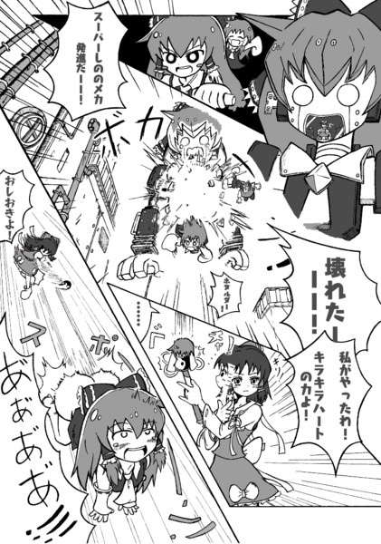 スーパーSNNメカ
