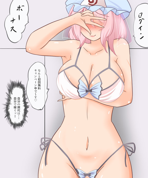 五回で幽霊ガチャ一回