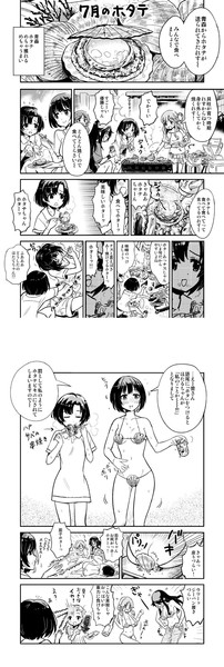 7月のホタテ