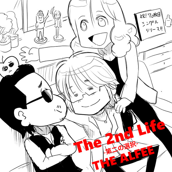 【THEALFEE70枚目のシングル『The2ndLife-第二の選択-』本日発売!!リードボー
