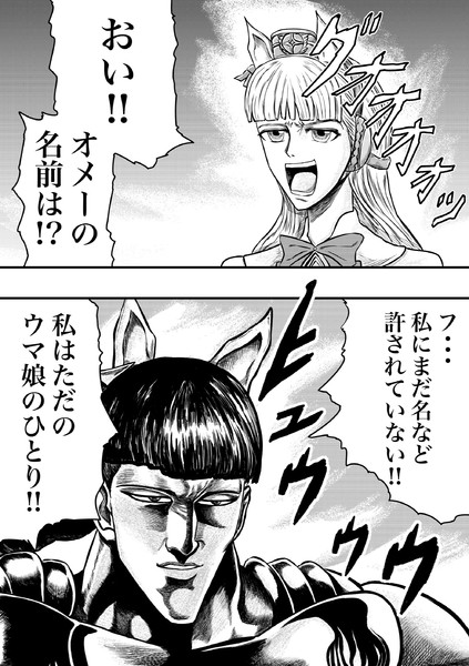 名もなきウマ娘 トッキー さんのイラスト ニコニコ静画 イラスト