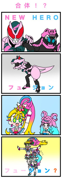 合体 トロピカル ジュ プリキュア 絵描きの冒険者katosan さんのイラスト ニコニコ静画 イラスト