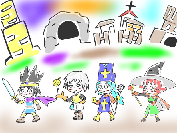 みんなで冒険 いぬたろう さんのイラスト ニコニコ静画 イラスト