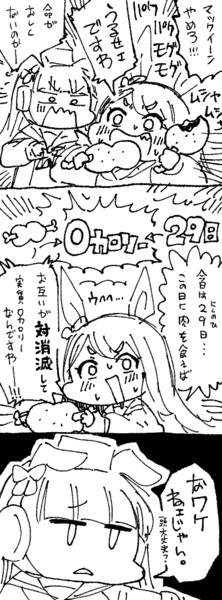 0カロリー理論マックイーン 島でドンパチするメイ さんのイラスト ニコニコ静画 イラスト