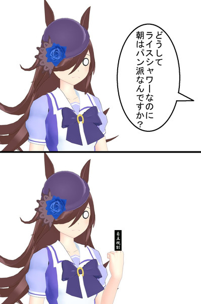 唐突にキレるライス そらまめ さんのイラスト ニコニコ静画 イラスト