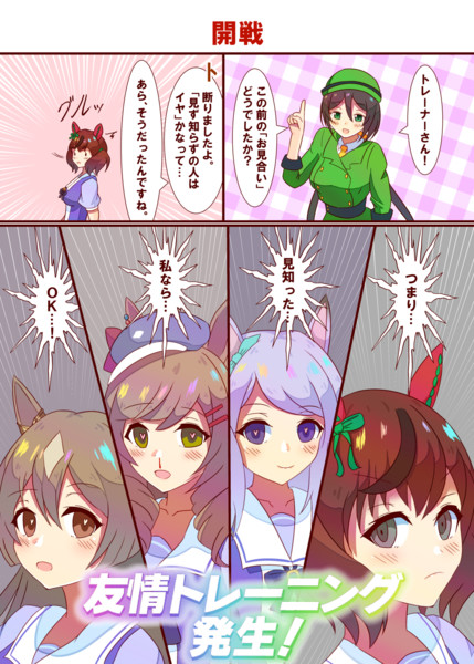 ヤンデレウマ娘たち Aya Cis さんのイラスト ニコニコ静画 イラスト