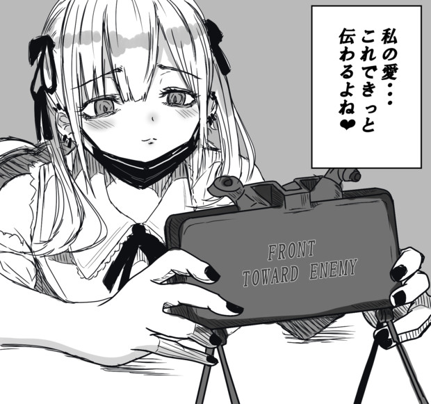 クレイモア地雷女 白金 はっきん さんのイラスト ニコニコ静画 イラスト