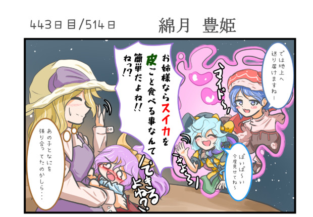 幼児退行 ゼーゲン さんのイラスト ニコニコ静画 イラスト