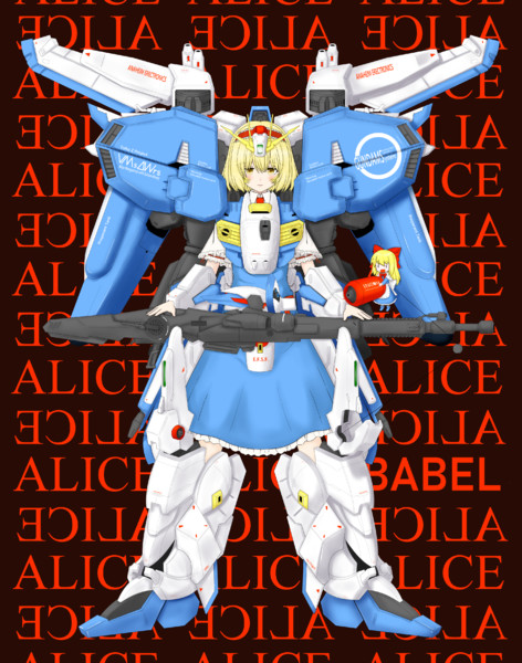 Ex-Sアリス / iizuka さんのイラスト - ニコニコ静画(イラスト)