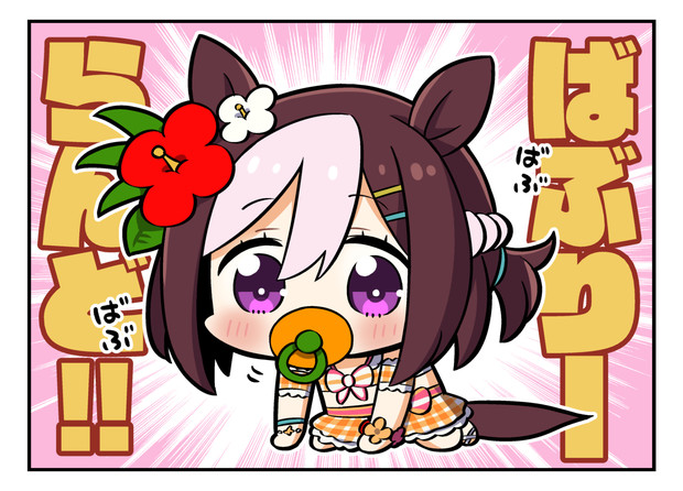 何度聞いてもバブリーランドのイメージはこうなる まりまりも さんのイラスト ニコニコ静画 イラスト