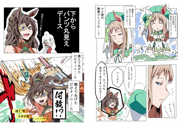 ウマネストで思ったこと。