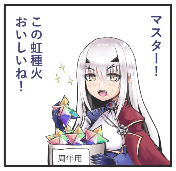 妖精騎士ランスロット 光合成 さんのイラスト ニコニコ静画 イラスト