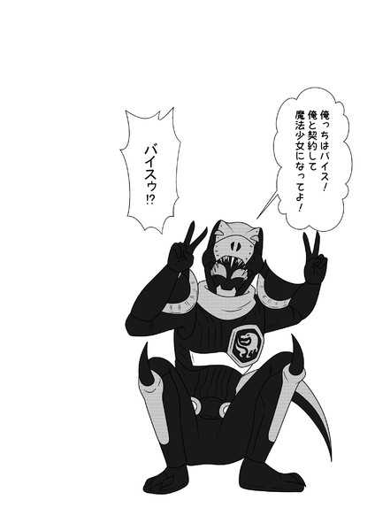 悪魔 株 さんのイラスト ニコニコ静画 イラスト