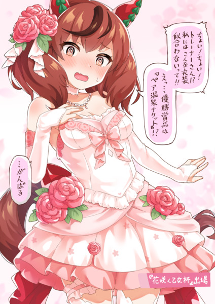 この後全力で勝ちに行く花嫁衣装のナイスネイチャ Ug さんのイラスト ニコニコ静画 イラスト