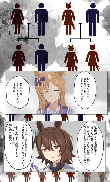 ウマ娘による人類滅亡シナリオ 真心 さんのイラスト ニコニコ静画 イラスト