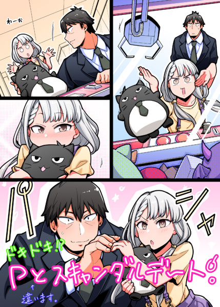 ゲーセンデートする武凪 しーど Skeb募集中 さんのイラスト ニコニコ静画 イラスト