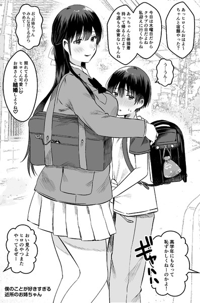 愛が重い近所のお姉さん すい さんのイラスト ニコニコ静画 イラスト