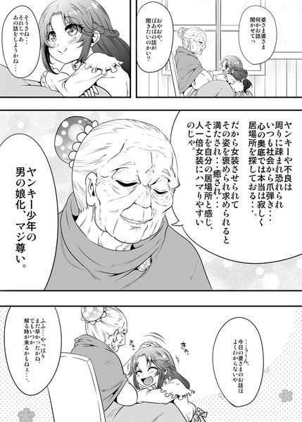 あの時聞いた婆さまのお話 私 今ならわかる気がするの 七松建司 さんのイラスト ニコニコ静画 イラスト