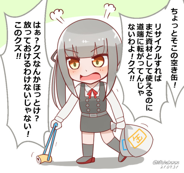 クズを放っておけない霞さん ミッチェル さんのイラスト ニコニコ静画 イラスト