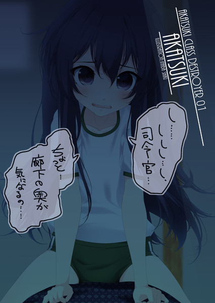 ワンドロ「暁(艦これ)」210802＜追記：210810＞