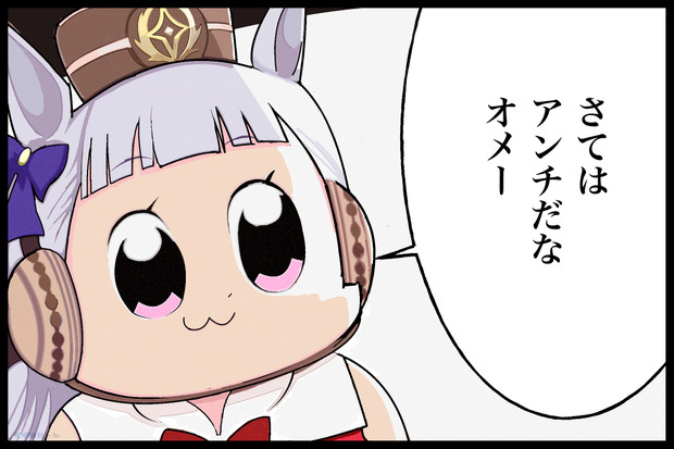 ゴールドシップ さてはアンチだなオメー スズメちゃん さんのイラスト ニコニコ静画 イラスト