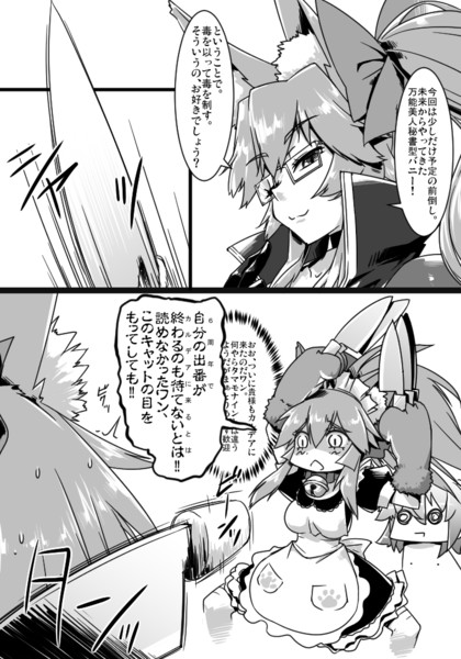ふぁてご 248 Takuteks さんのイラスト ニコニコ静画 イラスト