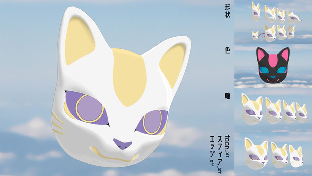 フォニイの仮面 Mmdアクセサリ配布 のべ男 みどり のべる さんのイラスト ニコニコ静画 イラスト