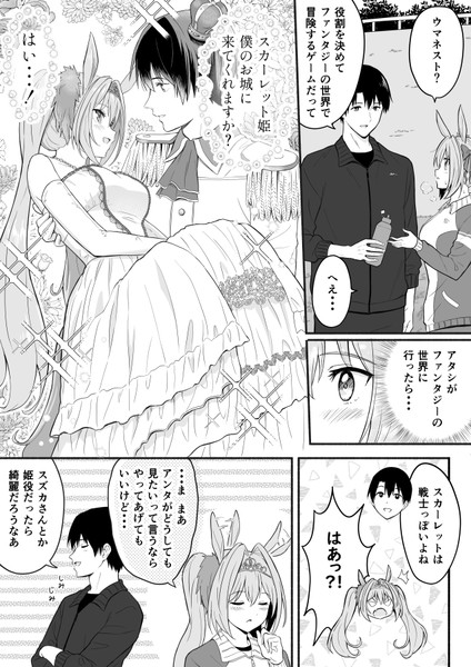 ウマネストに可能性を見るダスカ 柴崎しょうじ さんのイラスト ニコニコ静画 イラスト