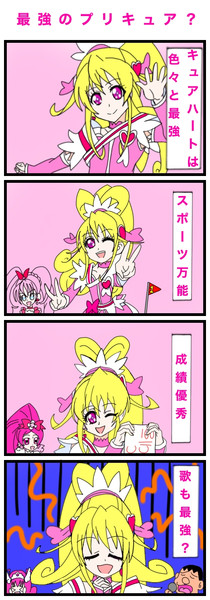最強のプリキュア ドキドキ プリキュア 絵描きの冒険者katosan さんのイラスト ニコニコ静画 イラスト