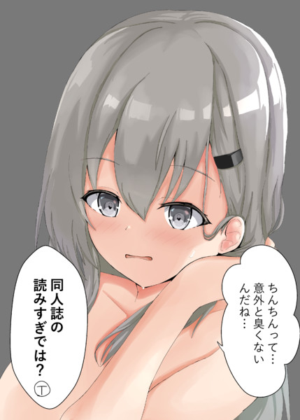 同人誌から知識を得ていた鈴谷 でぃすと ツイッターもよろしく さんのイラスト ニコニコ静画 イラスト