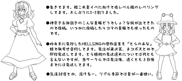 机整理の副産物を恥晒し ４ 宣伝 空星路 ｿﾗﾎｼﾐﾁ くずは さんのイラスト ニコニコ静画 イラスト