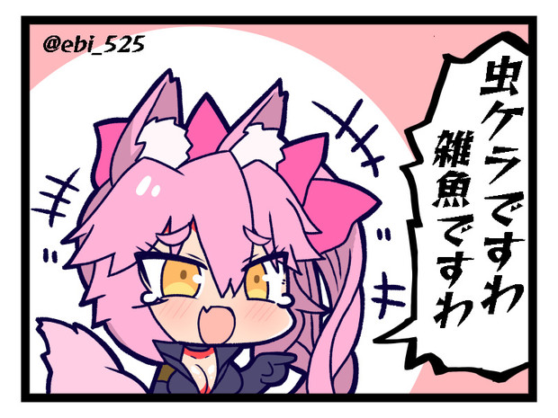 煽りコヤンスカヤ エビドー さんのイラスト ニコニコ静画 イラスト