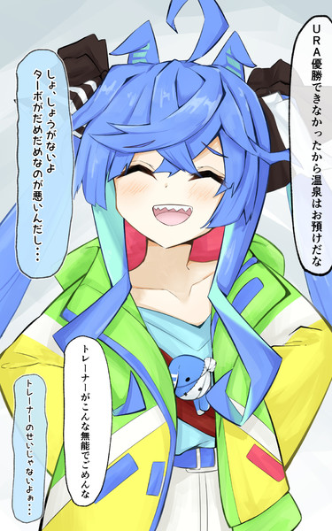 うまぴょいできなかったツインターボ なっとぅ さんのイラスト ニコニコ静画 イラスト