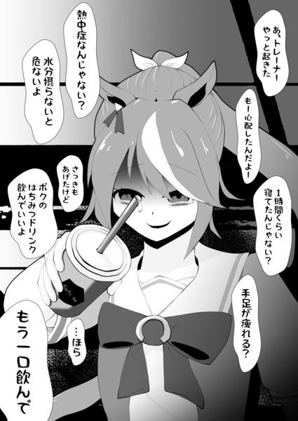 しっとり 慧 さんのイラスト ニコニコ静画 イラスト