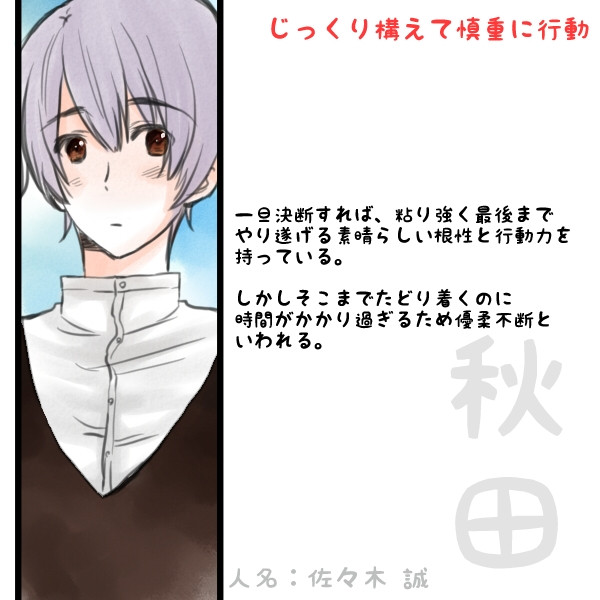 都道府県民擬人化 9 秋田県民 ニコニコ静画 イラスト