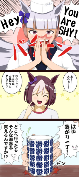 ウマ娘漫画 ゴルシのお寿司 Featuring Starting Gate 五重嵐 さんのイラスト ニコニコ静画 イラスト