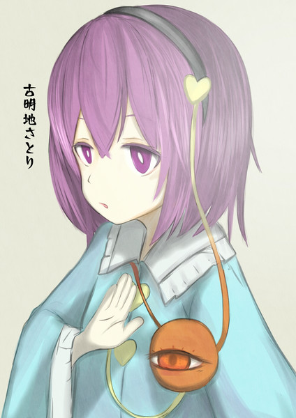 古明地さとり At限定 さんのイラスト ニコニコ静画 イラスト