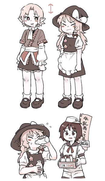 身長差 微生物 さんのイラスト ニコニコ静画 イラスト