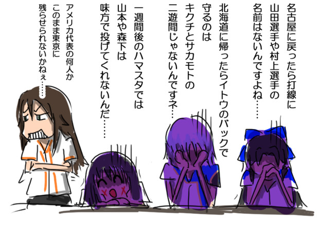 代表 現実は非情である 解散 21シーズン開幕なんだ さんのイラスト ニコニコ静画 イラスト