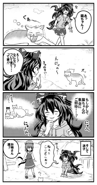 依神紫苑と猫ちゃん 銀縁 さんのイラスト ニコニコ静画 イラスト