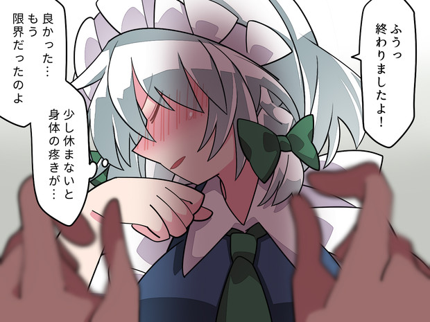 ところがどっこい ハマー さんのイラスト ニコニコ静画 イラスト