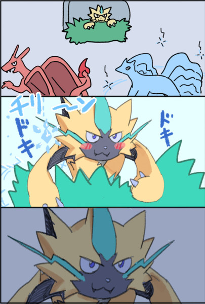 草むらで潜伏するもアローラキュウコンのゆきふらしで潜伏がバレるゼラオラ Upya さんのイラスト ニコニコ静画 イラスト