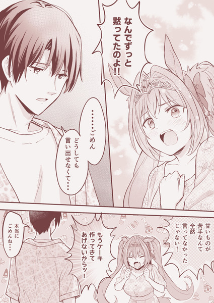 真実を知ったダスカ 柴崎しょうじ さんのイラスト ニコニコ静画 イラスト